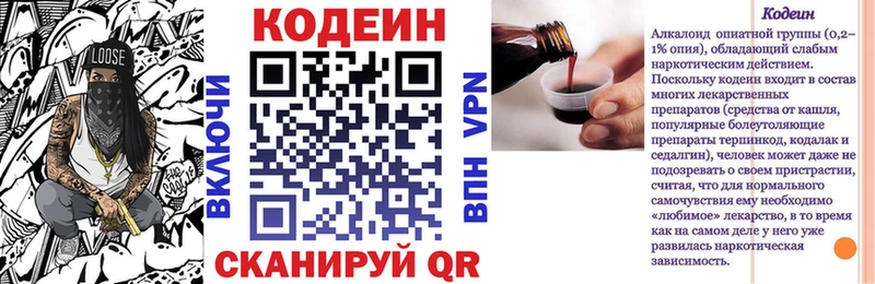 Купить где  Обь  Codein Purple Drank 