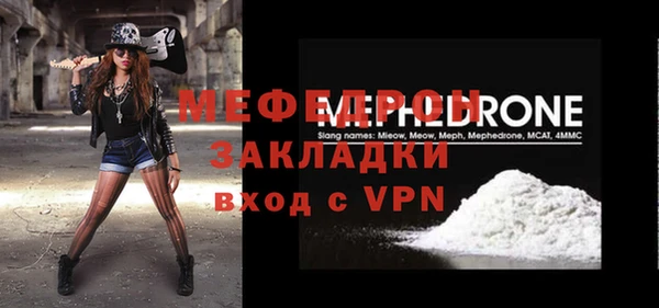 мяу мяу кристалл Ладушкин